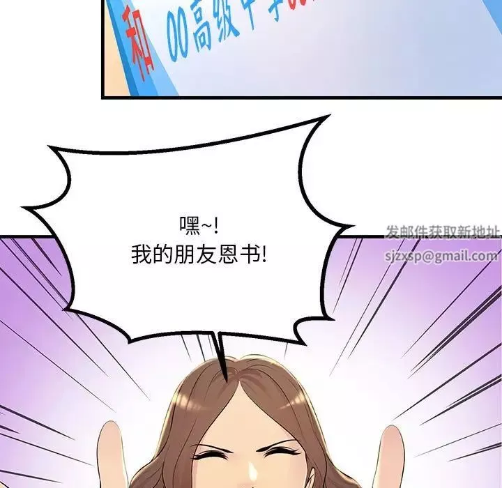 不正常关系第2話