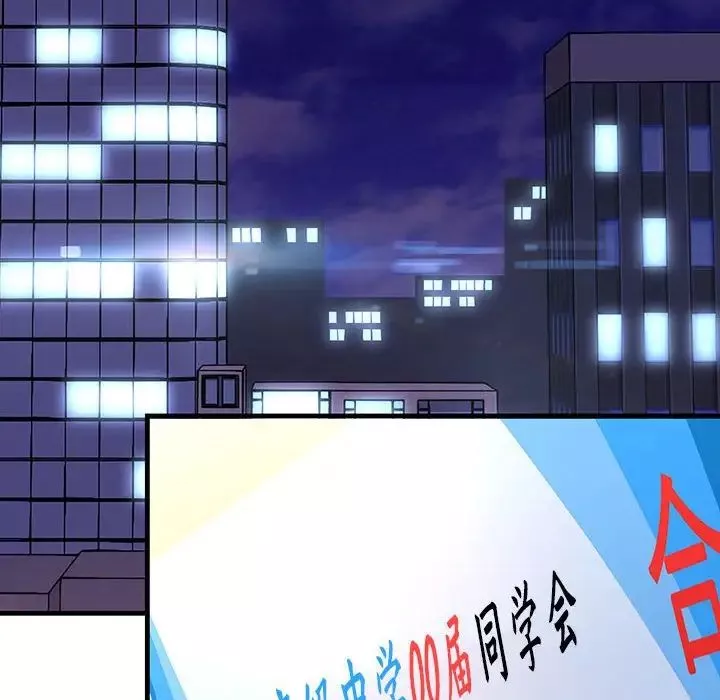 不正常关系-第2话 - 图片 22