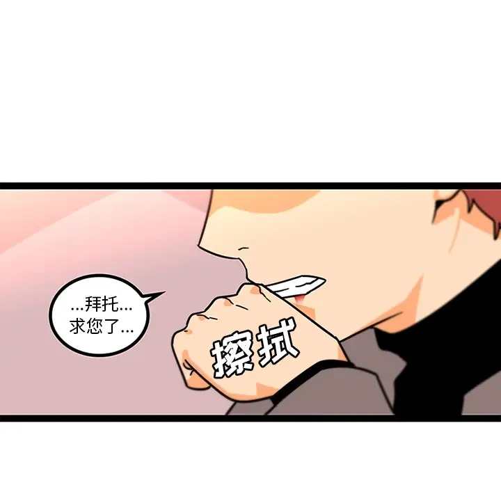 巧手妇产科第33话