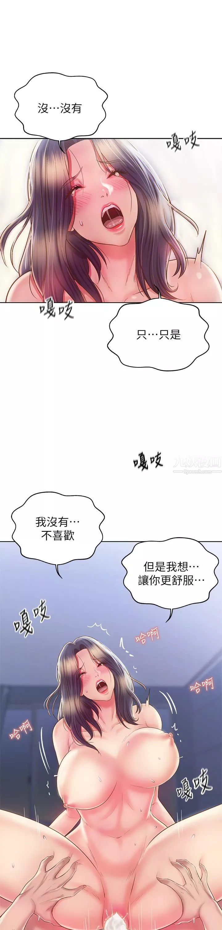 姊姊愛做菜第44話-人妻完全解放的淫蕩肉體