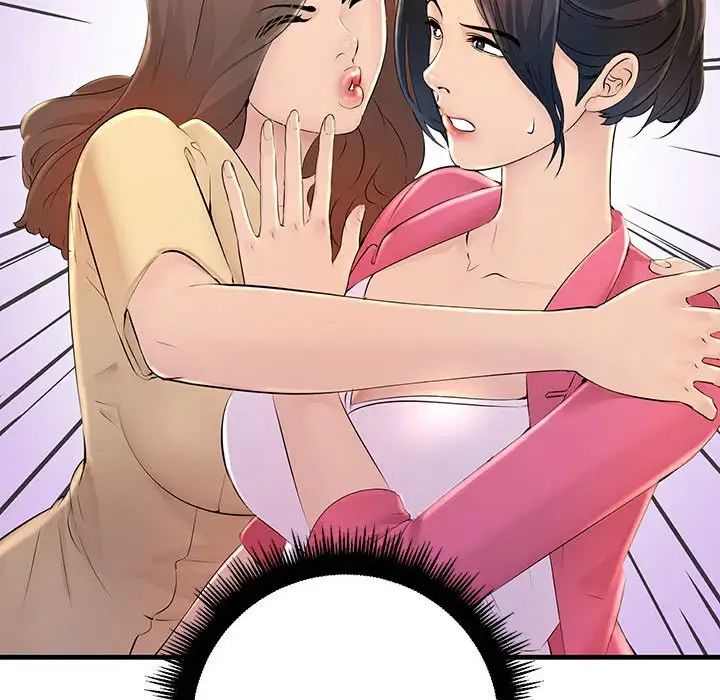 不正常关系第2话