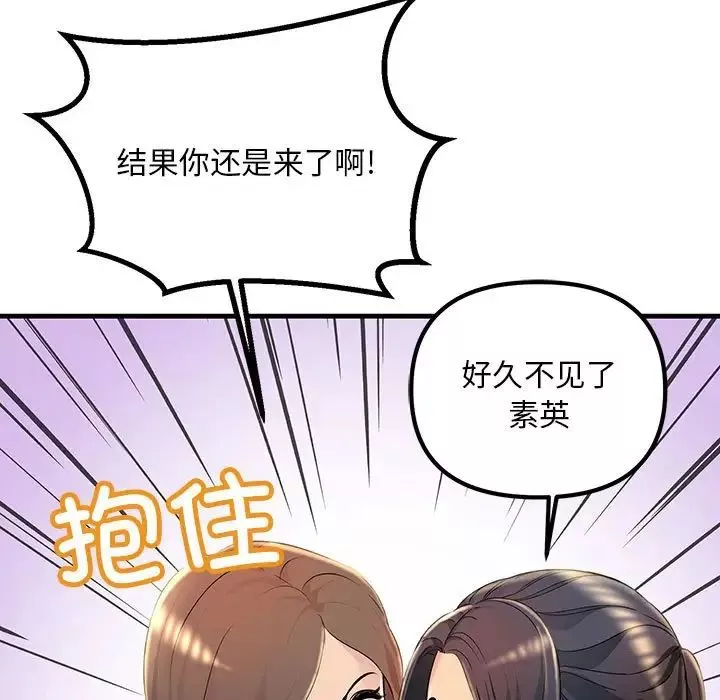 不正常关系-第2话 - 图片 25