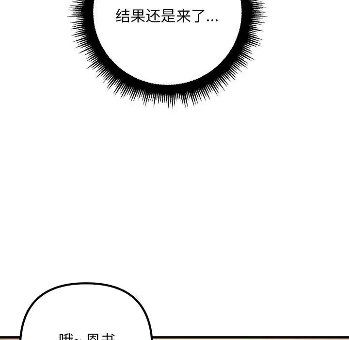 不正常关系第2話