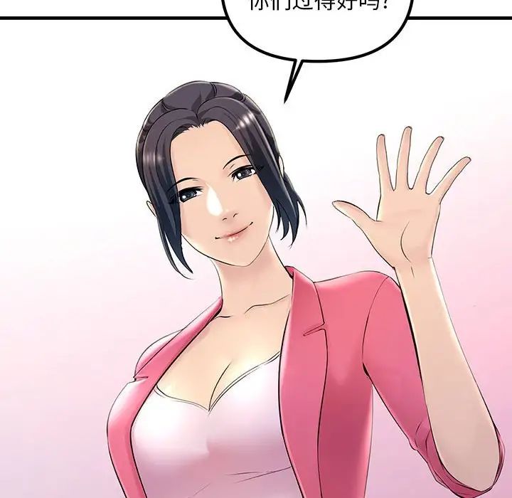 不正常关系第2话