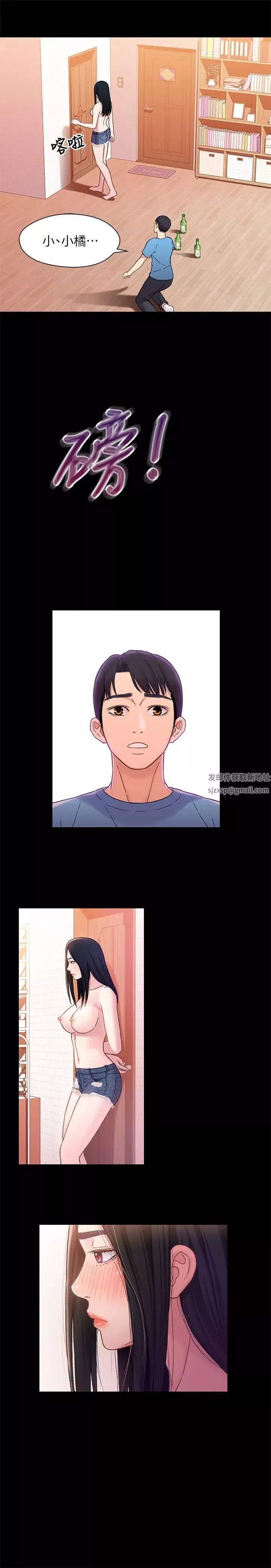 兄妹关係-第5话-酒后乱性 - 图片 14