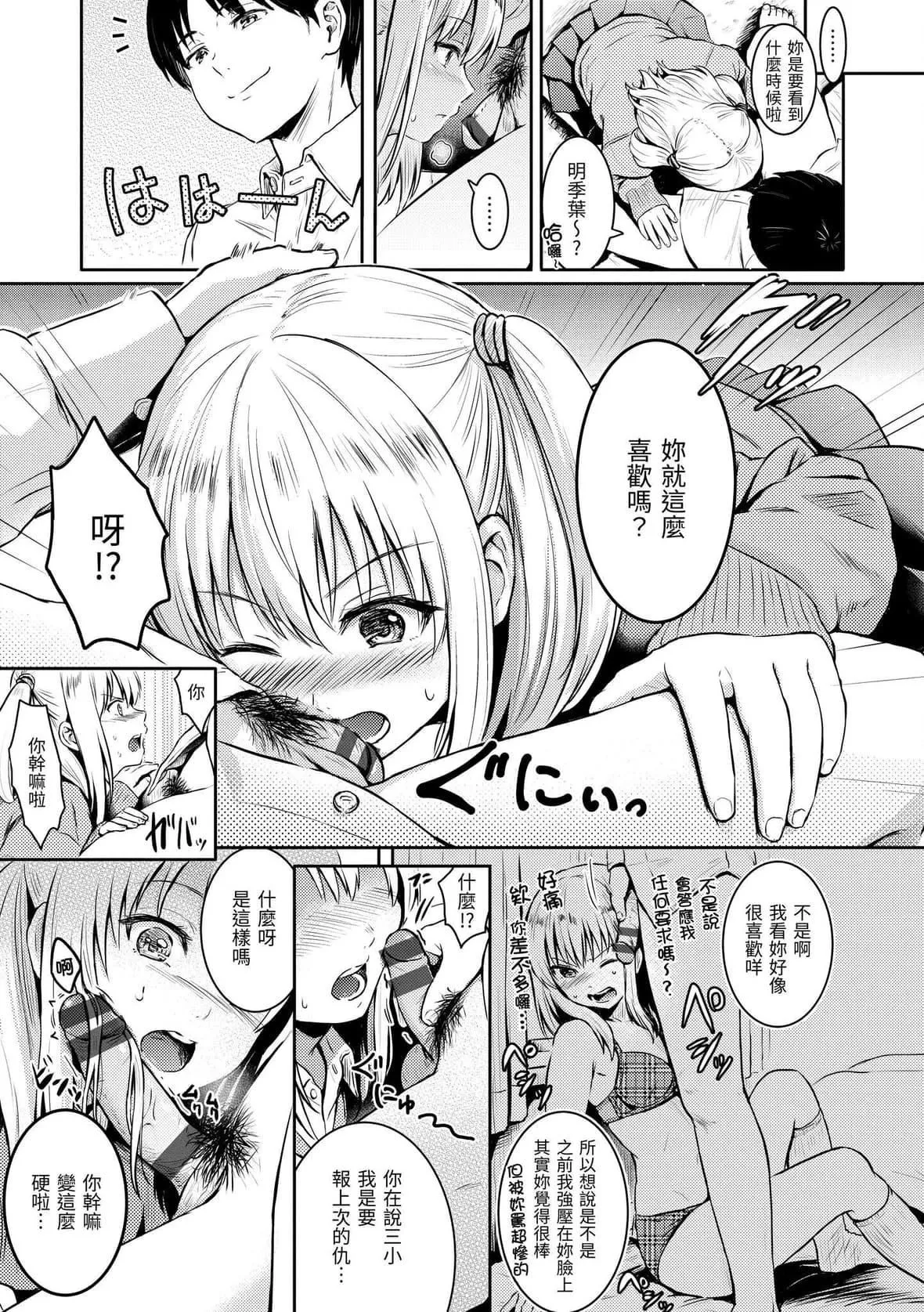 [Reco]てんぷてーしょん[中國翻訳][DL版][Reco]てんぷてーしょん[中國翻訳][DL版]