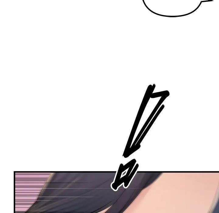 不正常关系第2话