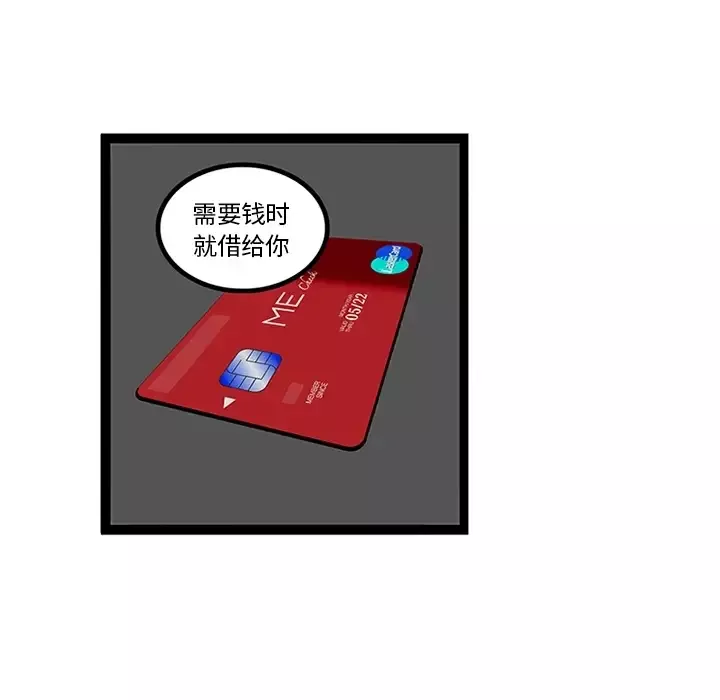 巧手妇产科-第33话 - 图片 30