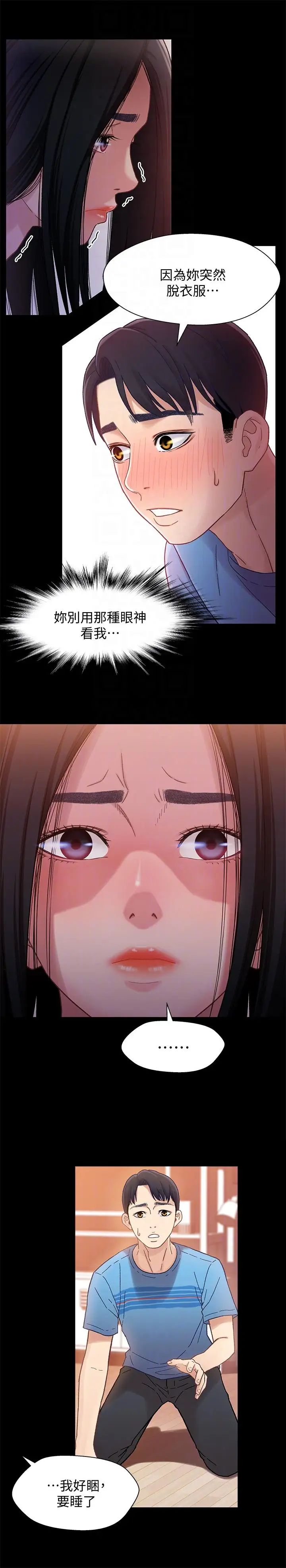 兄妹關係第5話-酒後亂性