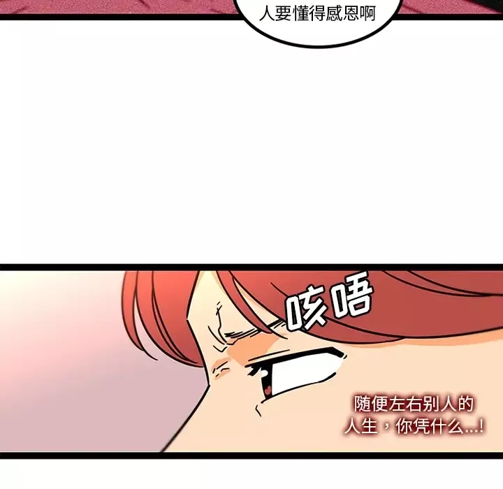 巧手妇产科-第33话 - 图片 32