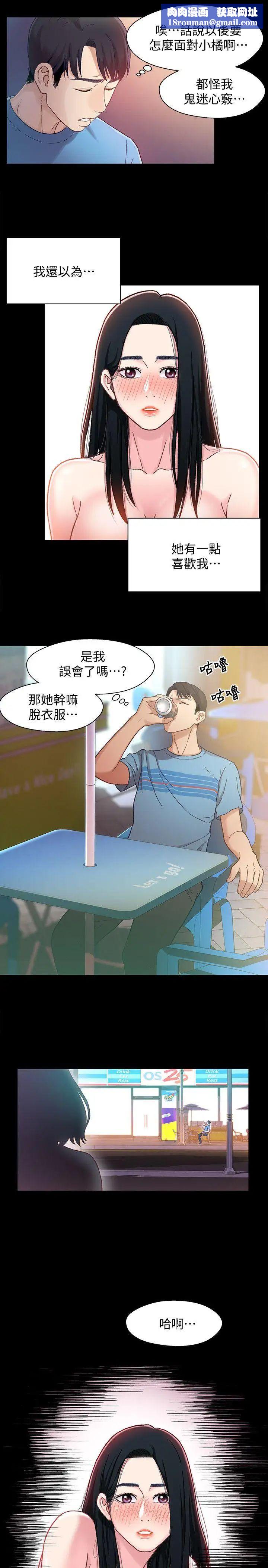 兄妹關係第5話-酒後亂性