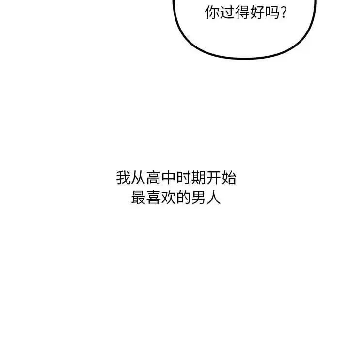 不正常关系第2話