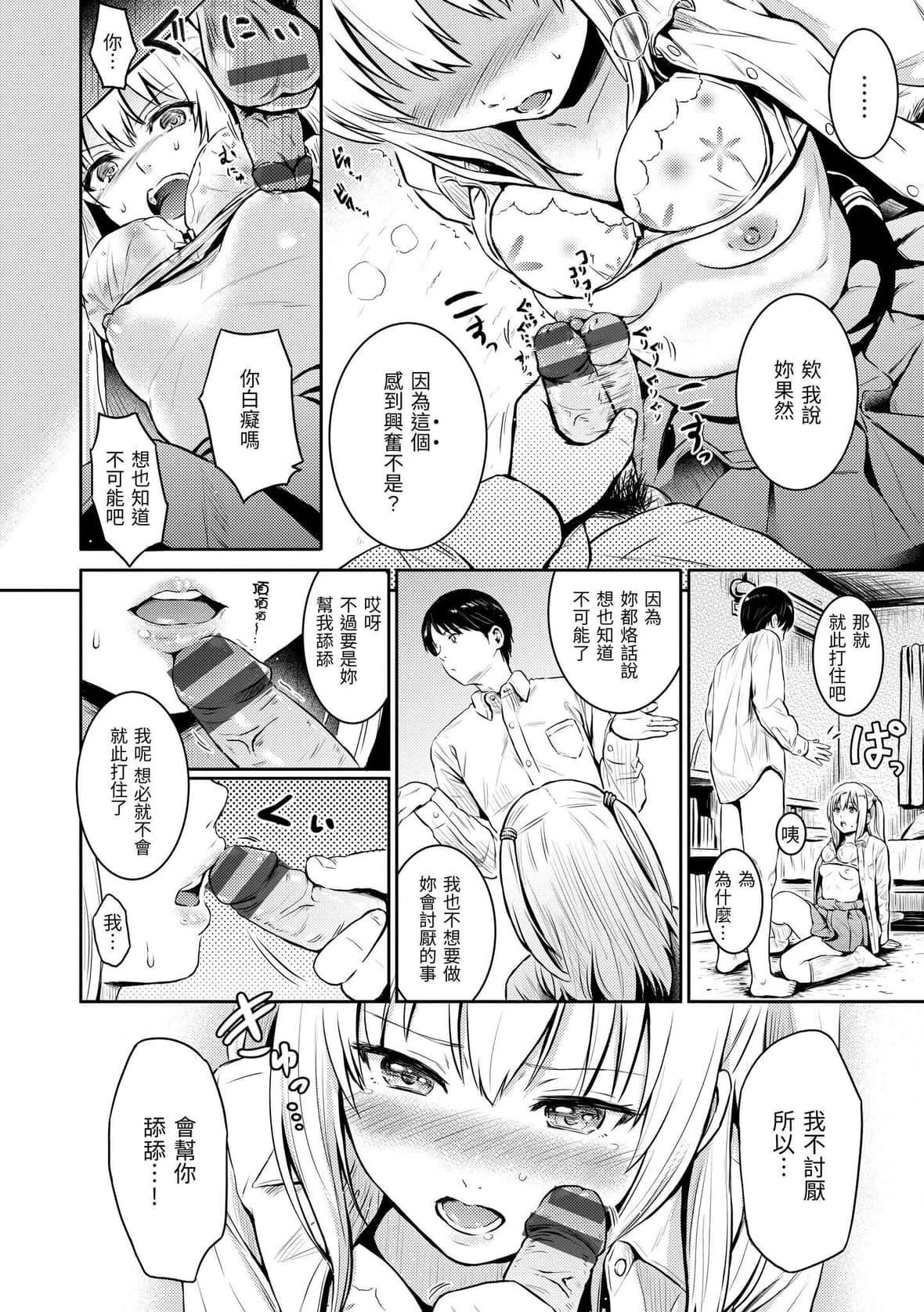 [Reco]てんぷてーしょん[中国翻訳][DL版][Reco]てんぷてーしょん[中国翻訳][DL版]