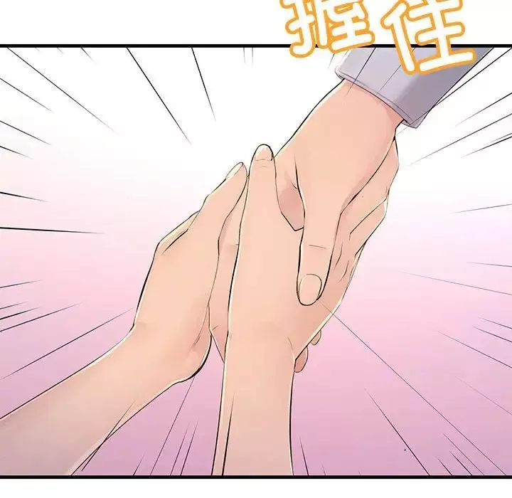 不正常关系-第2话 - 图片 44