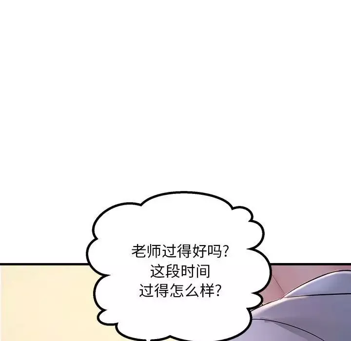 不正常关系-第2话 - 图片 45