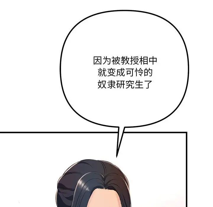 不正常关系第2话