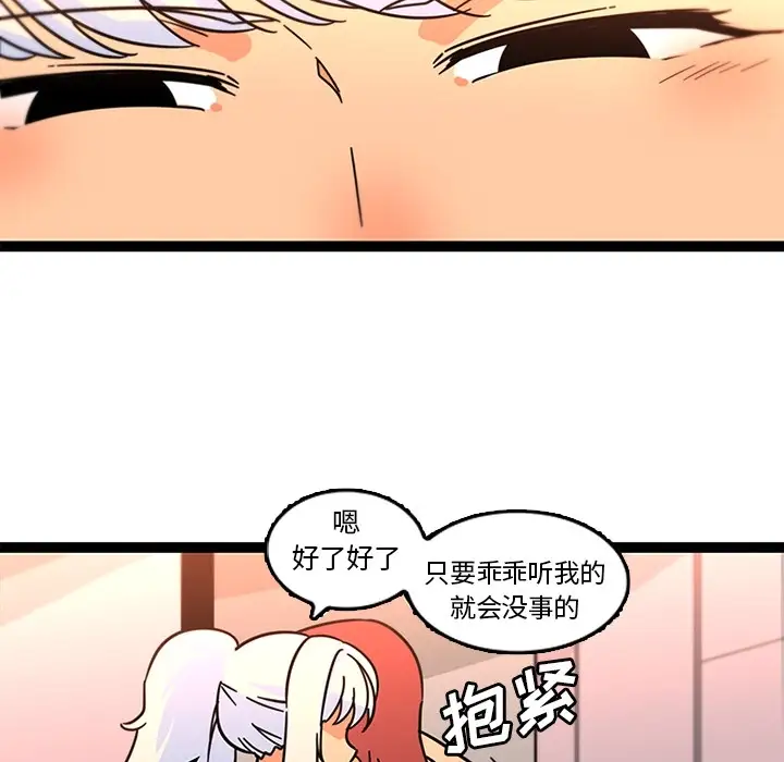 巧手妇产科第33话