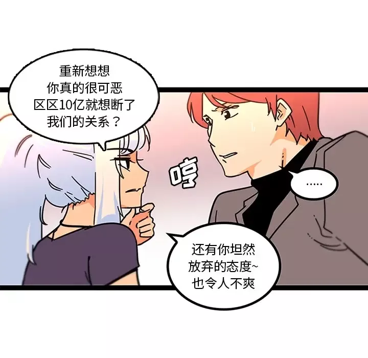 巧手妇产科-第33话 - 图片 42