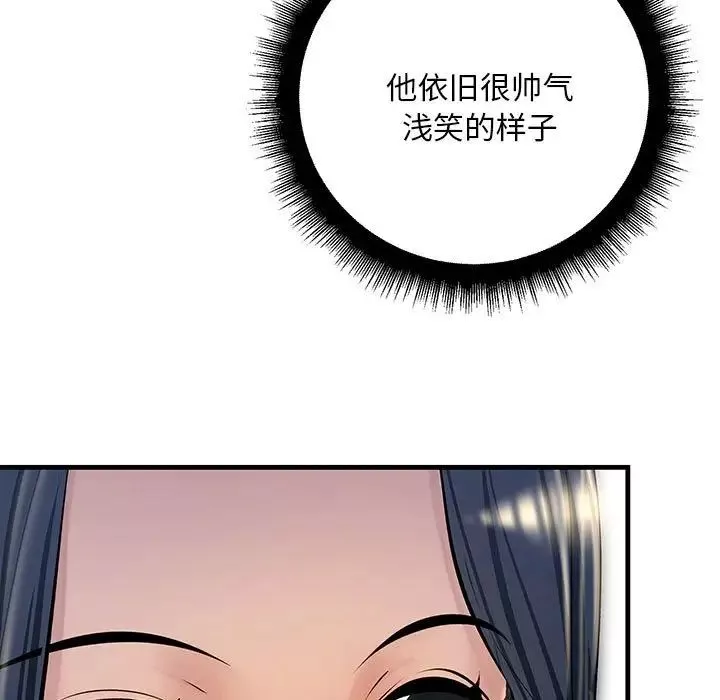 不正常关系第2話