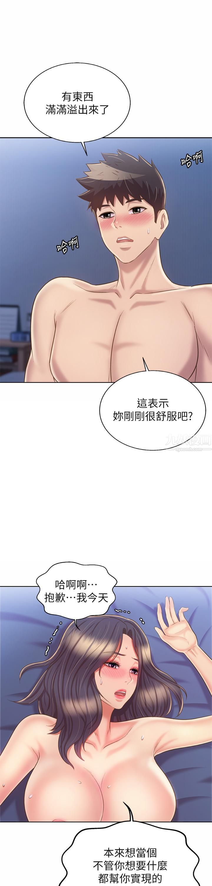 姊姊愛做菜第44話-人妻完全解放的淫蕩肉體