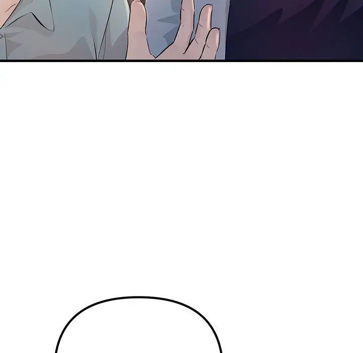 不正常关系第2话