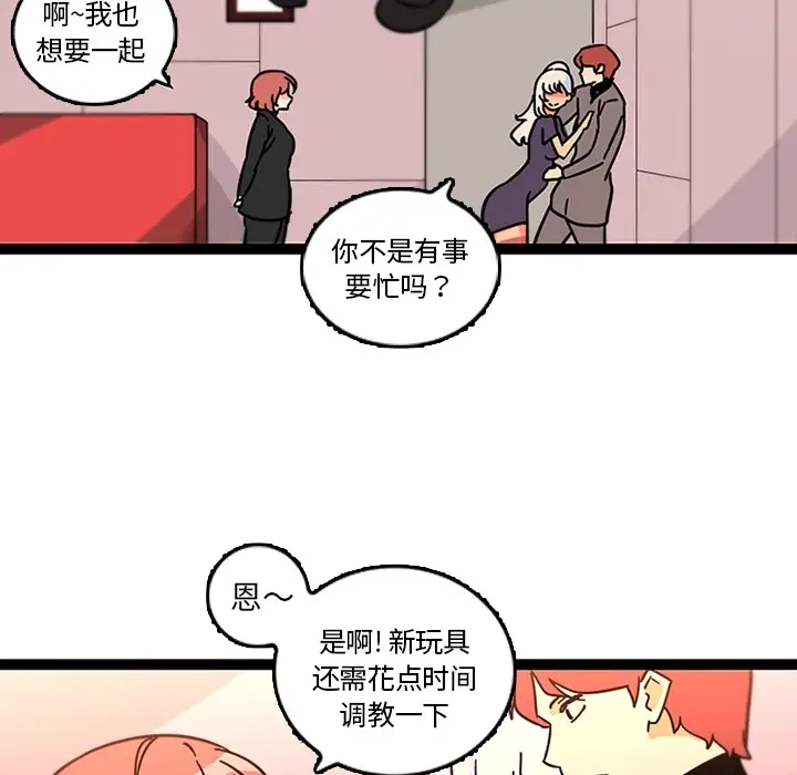 巧手妇产科第33话