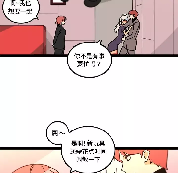 巧手妇产科-第33话 - 图片 46