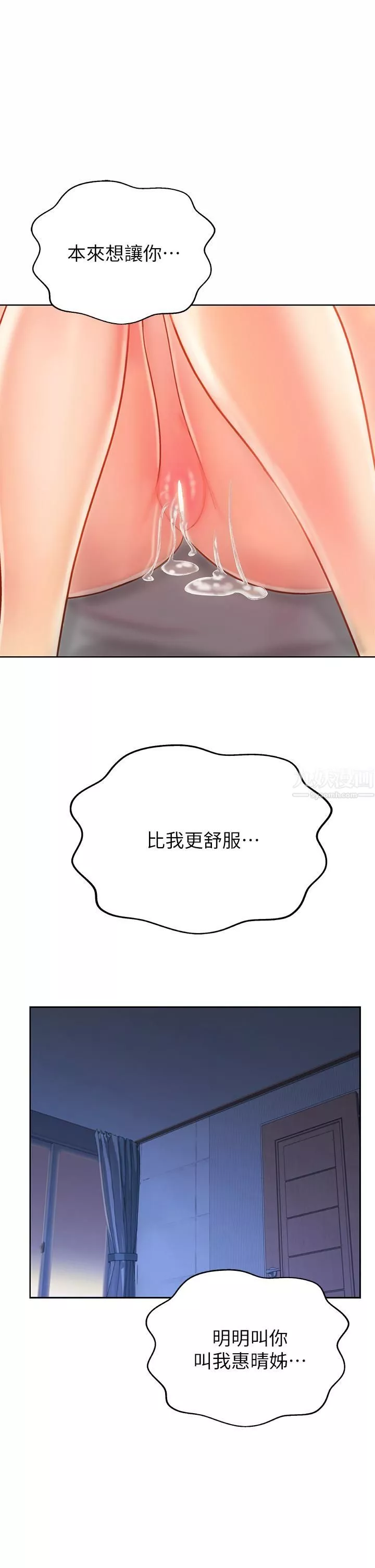 姊姊爱做菜-第44话-人妻完全解放的淫荡肉体 - 图片 53
