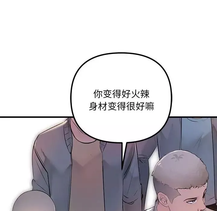 不正常关系-第2话 - 图片 62