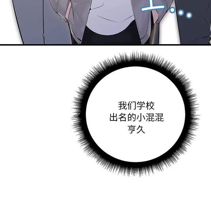 不正常关系第2話