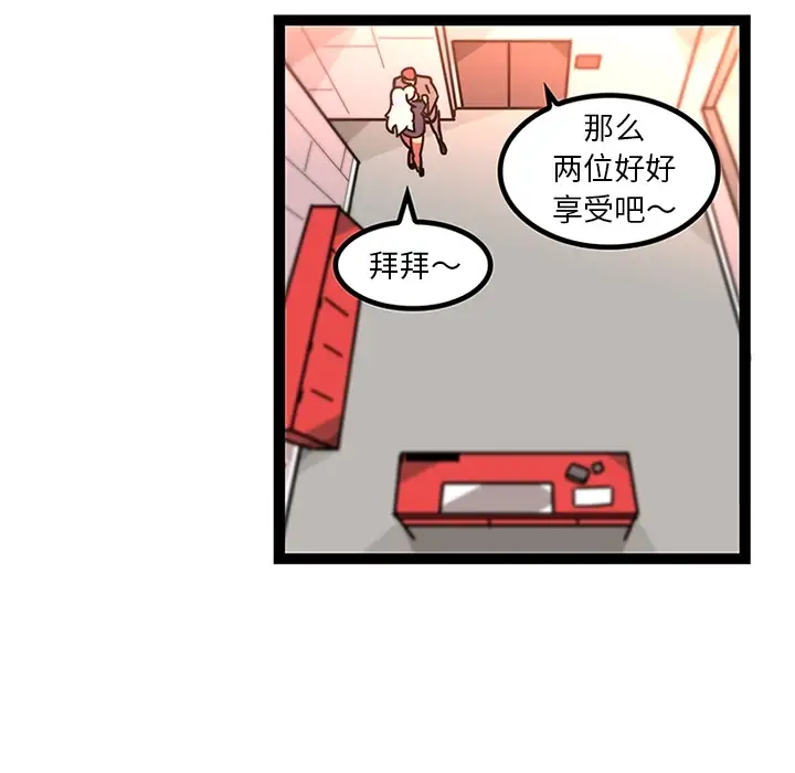 巧手妇产科第33话