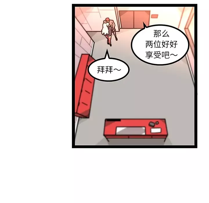 巧手妇产科第33话