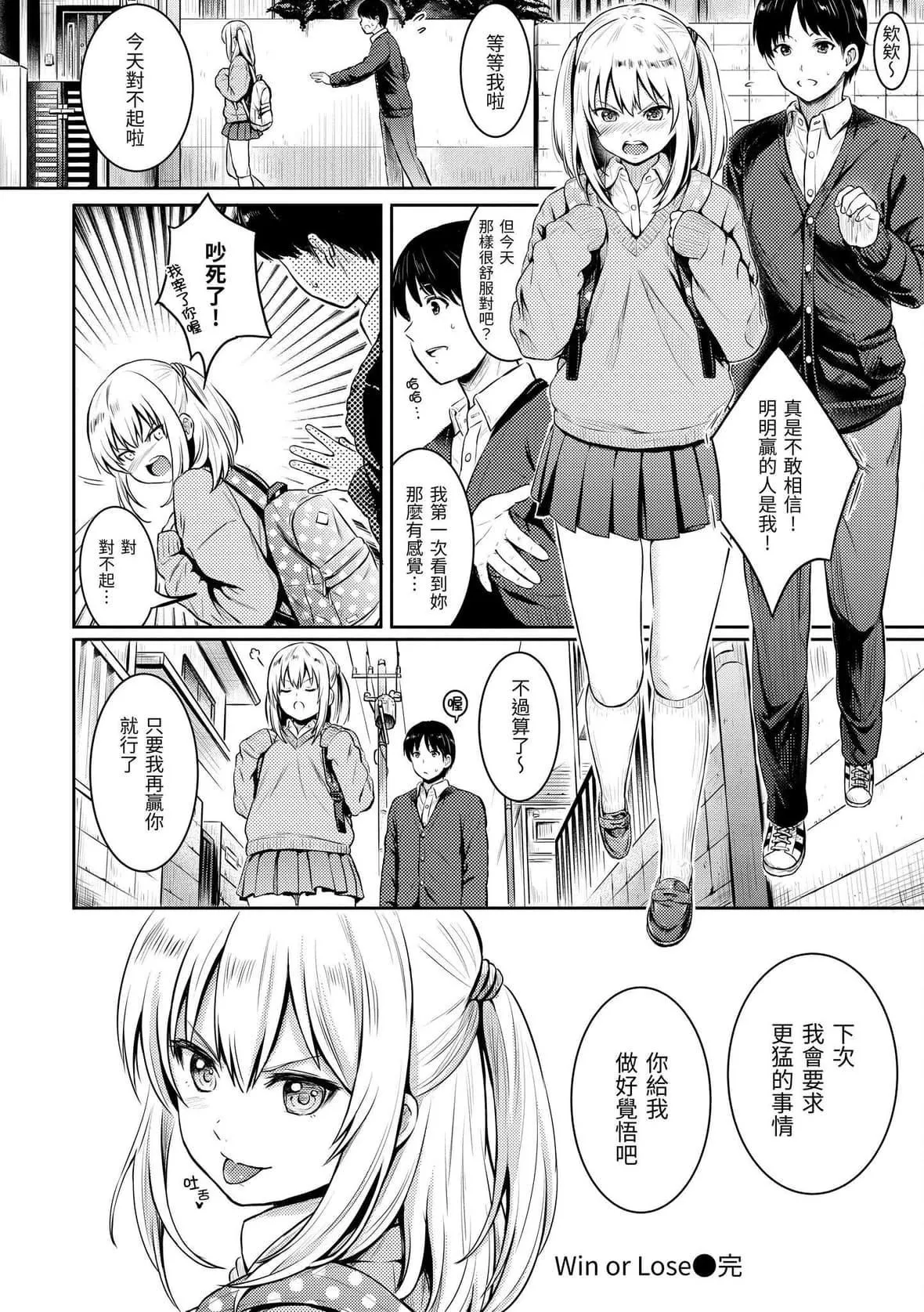 [Reco]てんぷてーしょん[中國翻訳][DL版][Reco]てんぷてーしょん[中國翻訳][DL版]