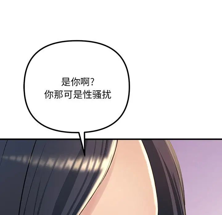 不正常关系第2话