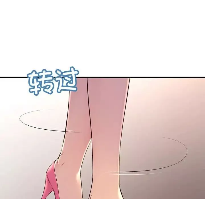 不正常关系-第2话 - 图片 71