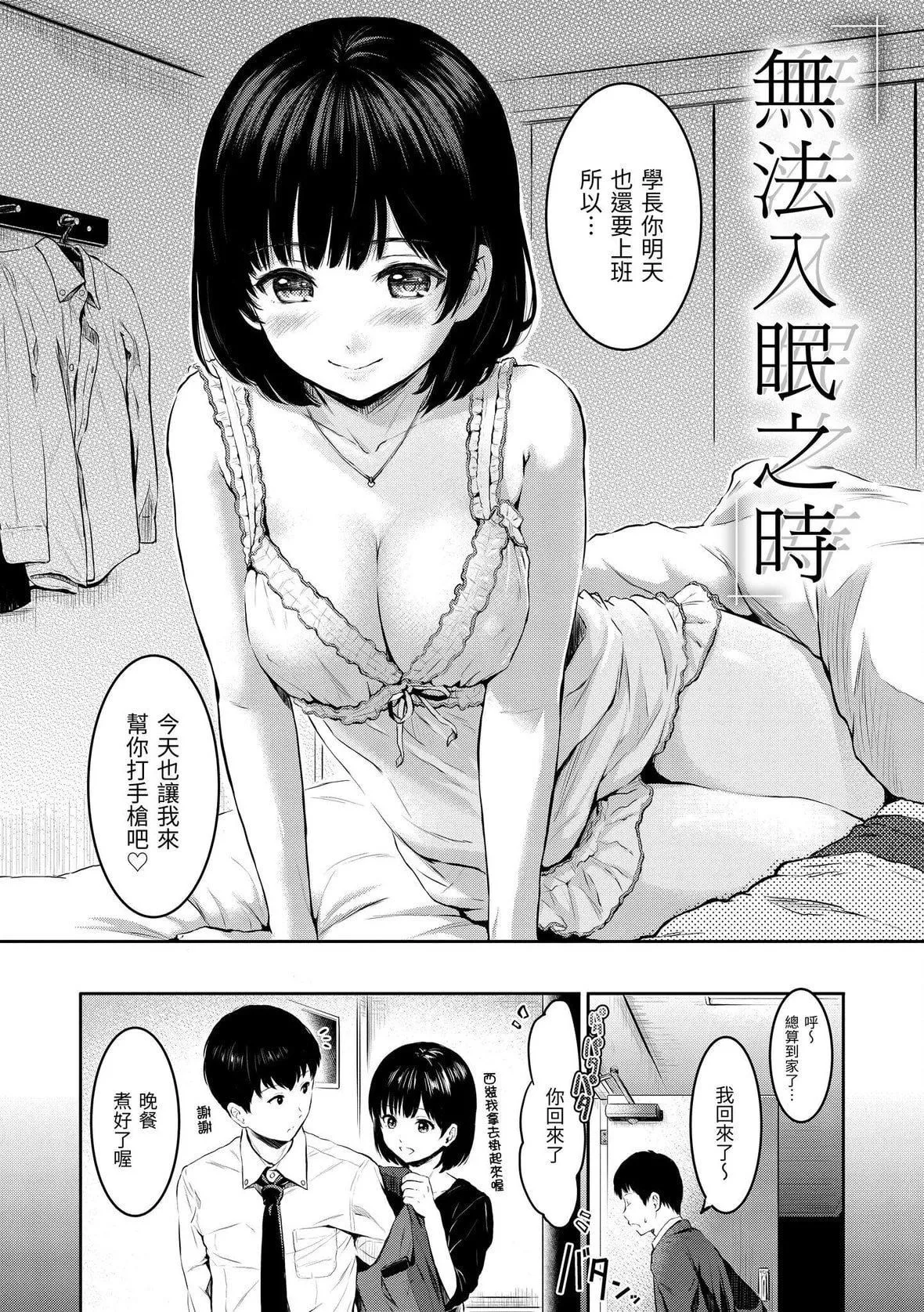 [Reco]てんぷてーしょん[中國翻訳][DL版][Reco]てんぷてーしょん[中國翻訳][DL版]