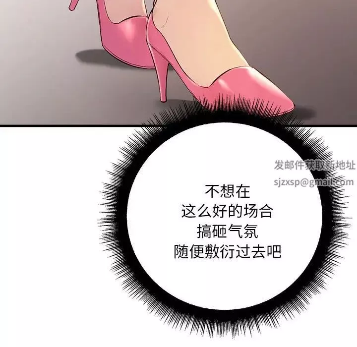 不正常关系-第2话 - 图片 72