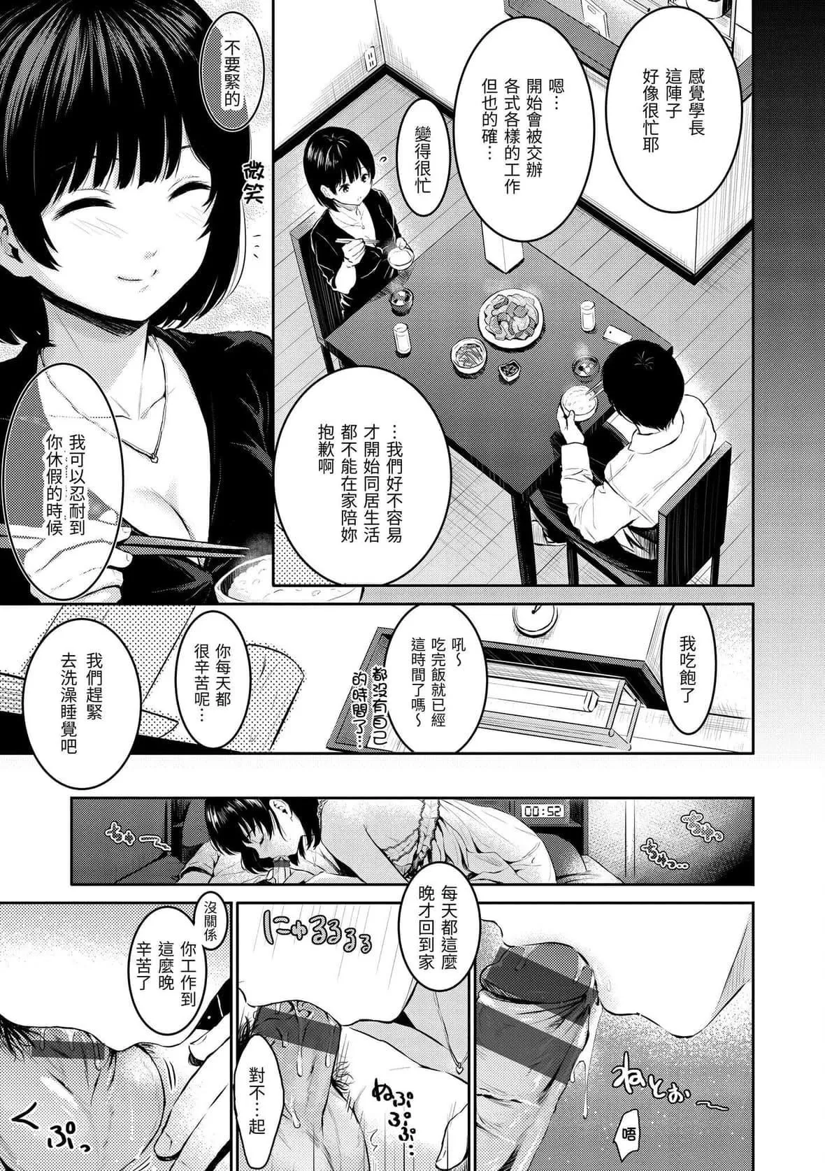[Reco]てんぷてーしょん[中國翻訳][DL版][Reco]てんぷてーしょん[中國翻訳][DL版]