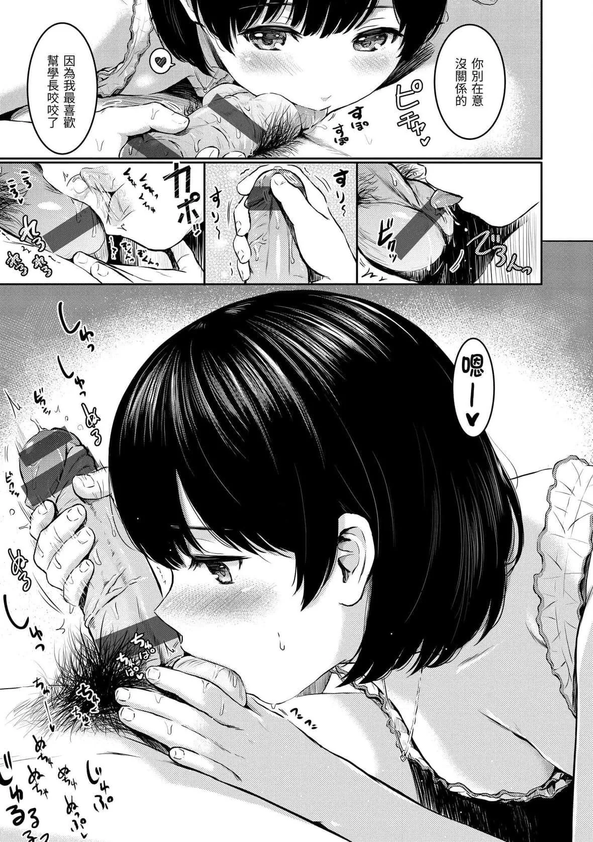 [Reco]てんぷてーしょん[中国翻訳][DL版]-[Reco]てんぷてーしょん[中国翻訳][DL版] - 图片 149