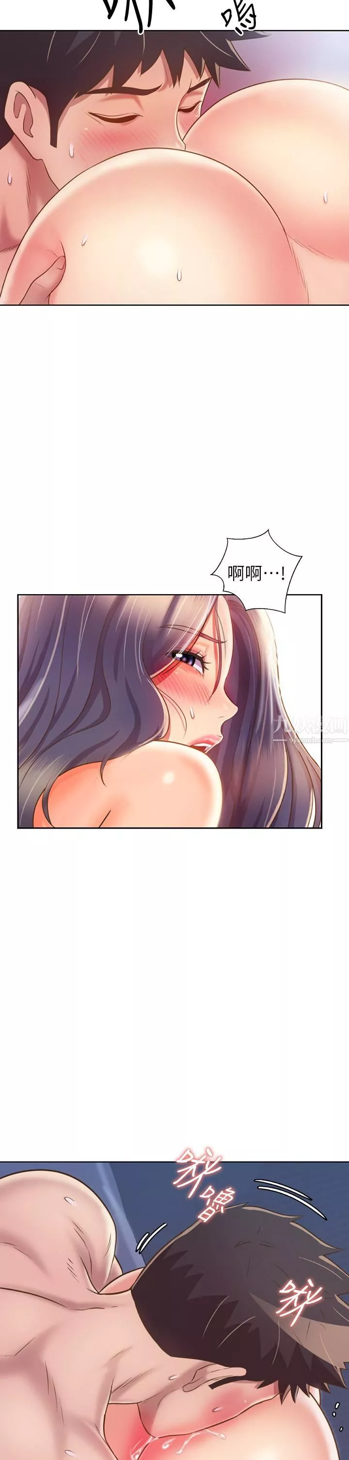 姊姊愛做菜第45話-用你火熱的精液填滿我!