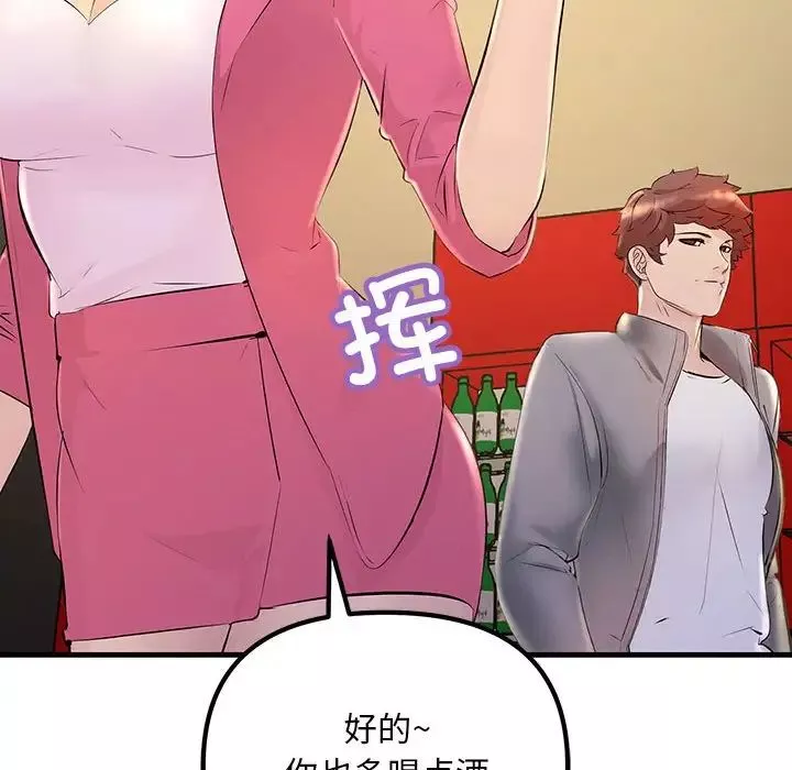 不正常关系-第2话 - 图片 74