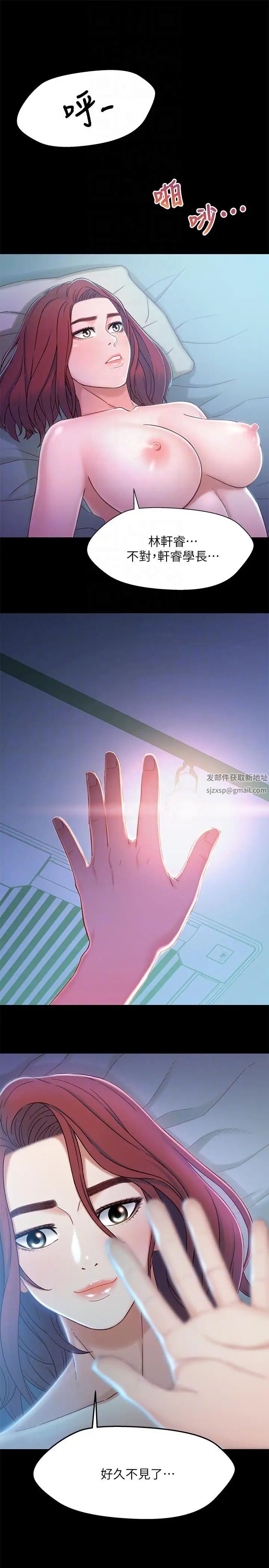 兄妹关係第6话-害羞却又主动的学妹