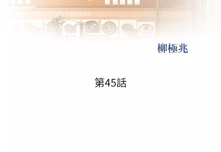 姊姊愛做菜第45話-用你火熱的精液填滿我!