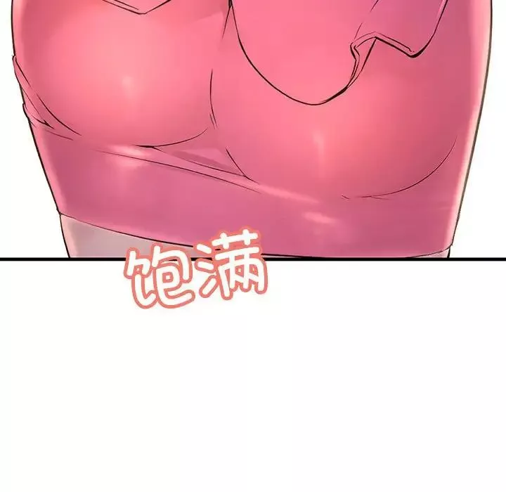 不正常关系第2話