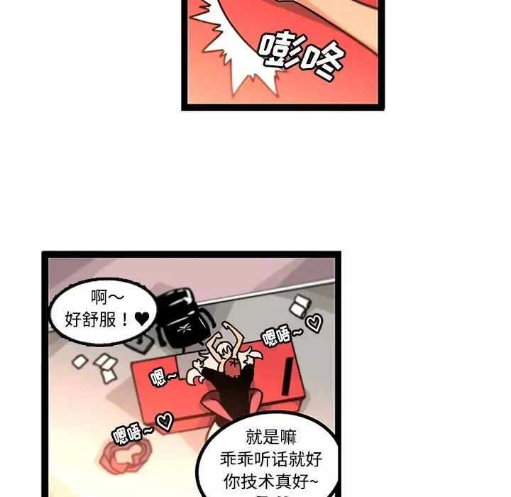 巧手妇产科-第34话 - 图片 6