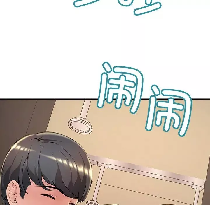 不正常关系第2話