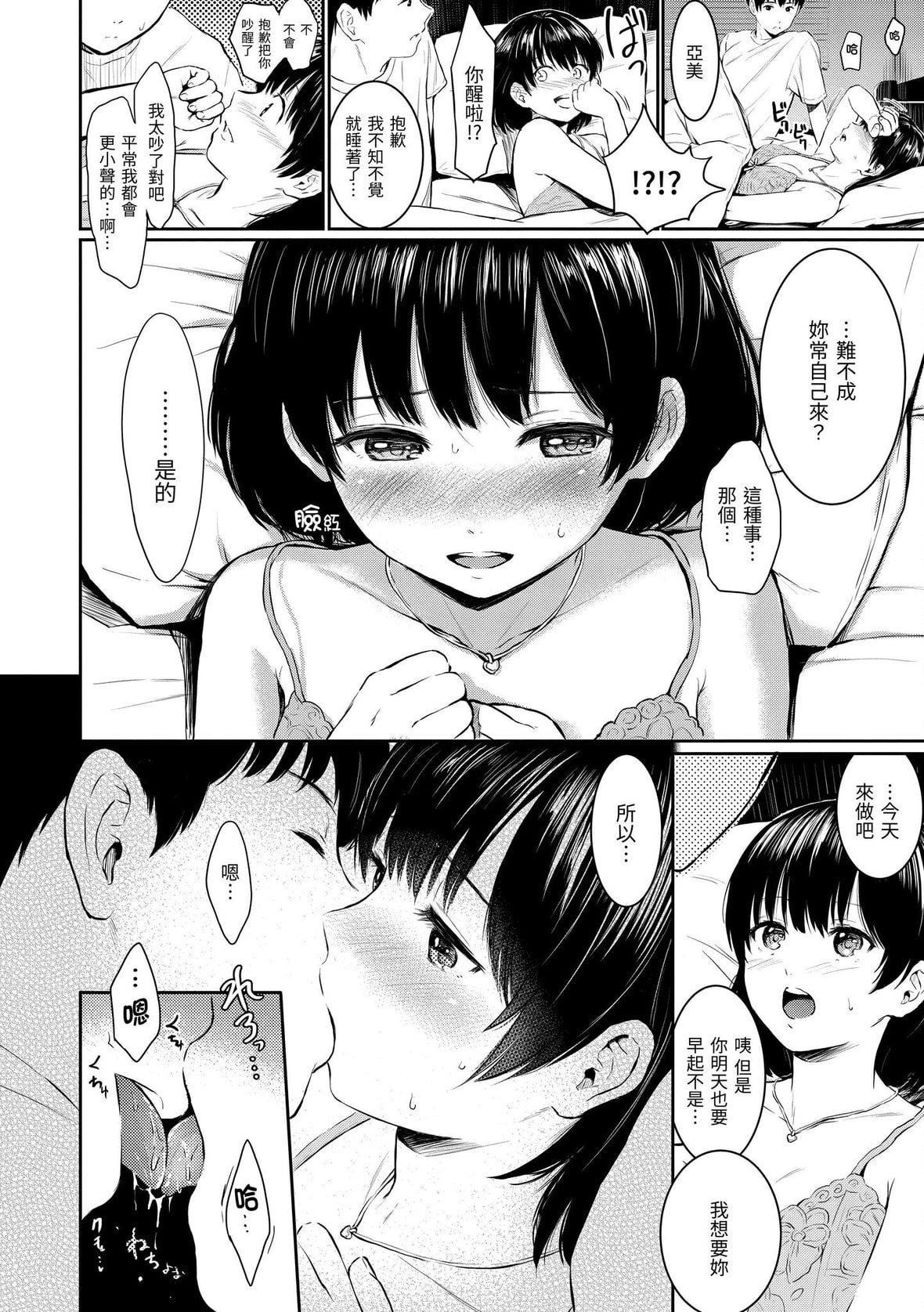 [Reco]てんぷてーしょん[中国翻訳][DL版][Reco]てんぷてーしょん[中国翻訳][DL版]