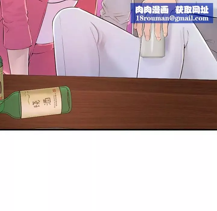 不正常关系-第2话 - 图片 91