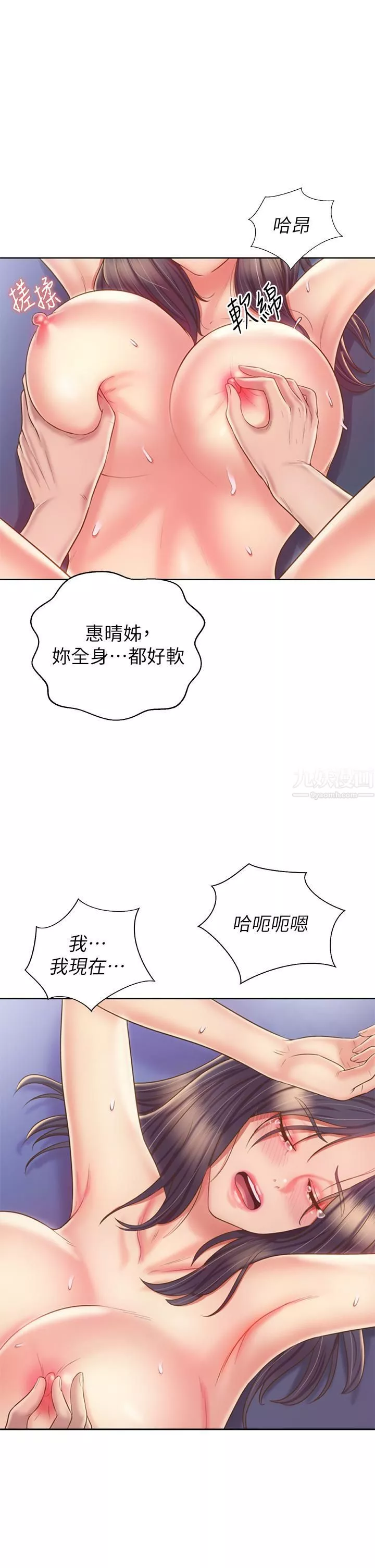 姊姊愛做菜第45話-用你火熱的精液填滿我!