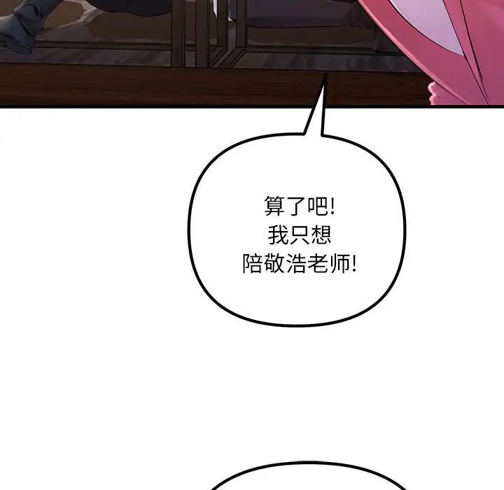 不正常关系第2话